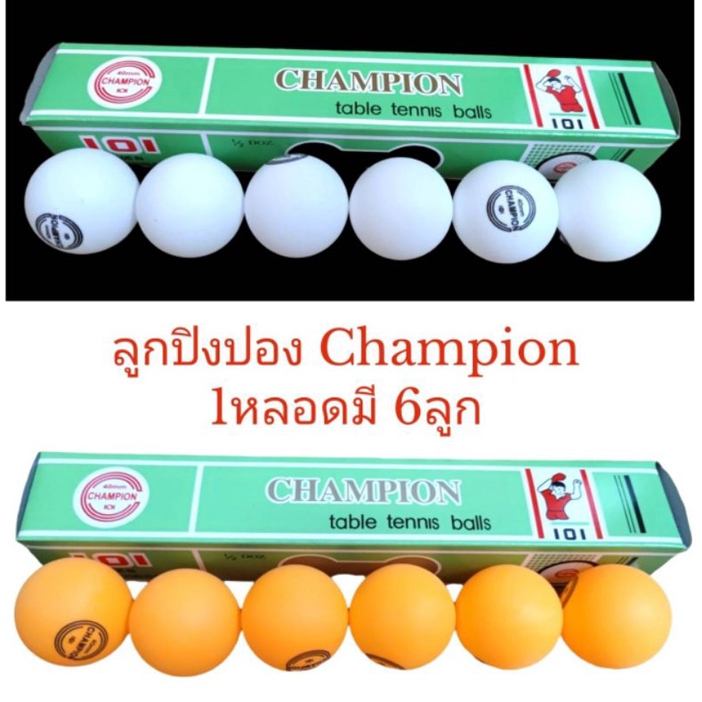 ลูกปิงปองแชมเปี้ยนส์ ขาว-ส้ม(6ลูก)