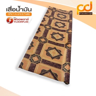 เสื่อน้ำมันลายกนก 2.7 เมตร เคลือบเงา ขนาดกว้าง 1.4เมตร x 2.7 เมตร TA213-007 by Plasdesign