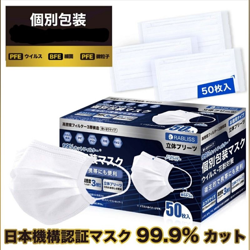 50ชิ้น มีห่อแยกทุกชิ้น Japan Certification ,99.9% CUT Virus, High Quality Surgical Mask MASK
