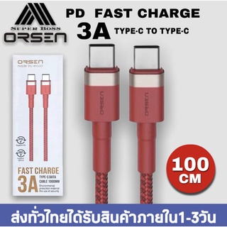 สายชาร์จเร็วORSEN รุ่น S53 PDสายชาร์จเร็ว3A ช่องเสียบแบบ TYPE-C TO TYPE-C รองรับการชาร์จด่วนแบบ QC4.0