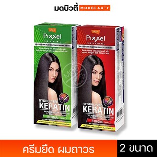 โลแลน ครีมยืด ผมถาวร 50มล./110มล. Lolane Pixxel Hair Straightening Cream