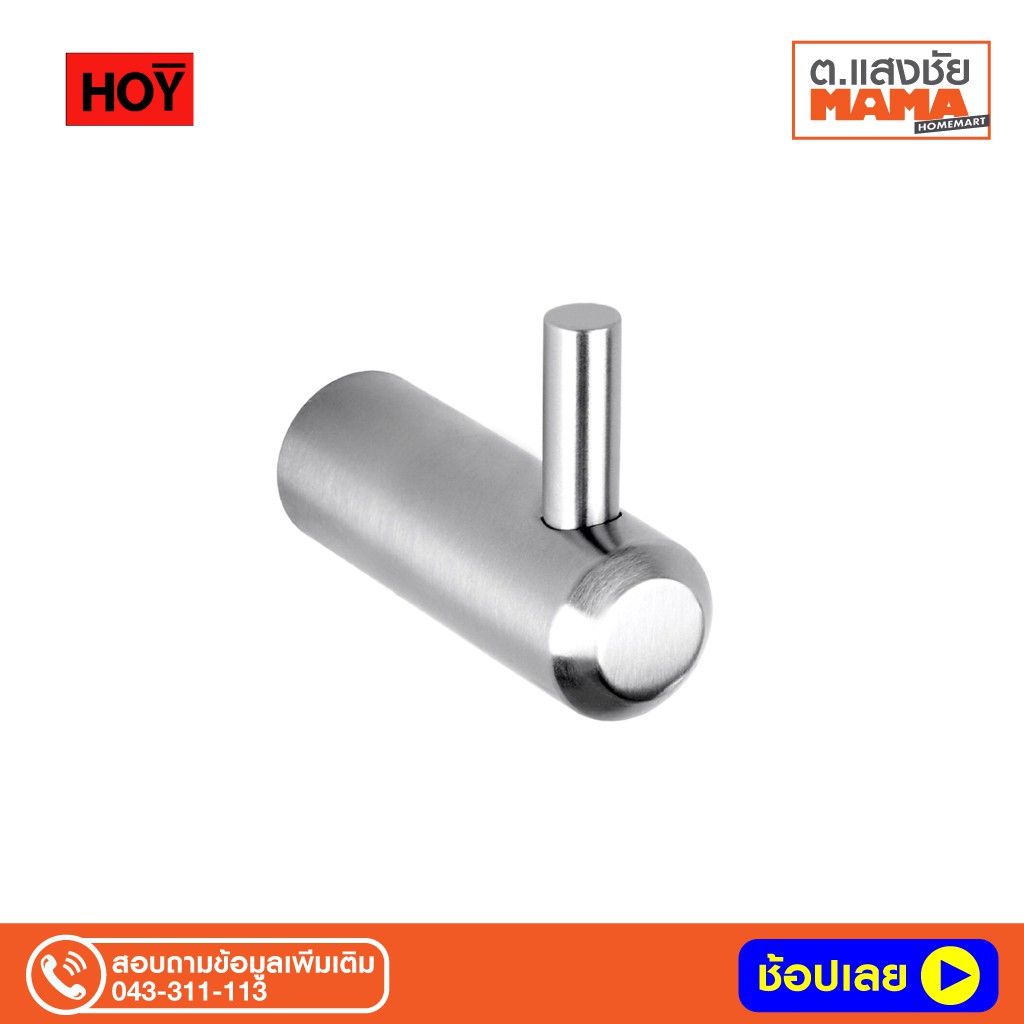 ขอแขวนผ้า HOY FBVHY-CK02AN