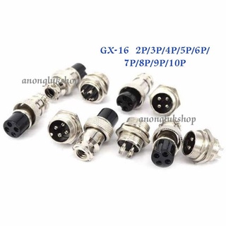 Plug connector 16mm GX-16-2 3 4 5 6 7 8 9 10  เมียต่อลอย + ผู้แบบขันเกลียว 1ชุด