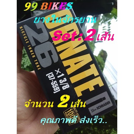 2เส้น ยางในจักรยาน 26×13/8[37-559] AV33 ORNATE ยางใน จักรยาน 26นิ้ว 13/8 2PCS คุณภาพดี ส่งเร็ว ราคา ถูกที่สุด ดีลบีเคเค