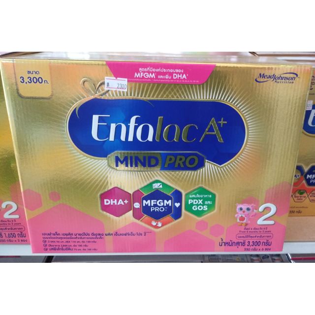 Enfalac A+ เอนฟาแล็ค เอพลัส มายด์โปร สูตร 2 ขนาด 3300 กรัม (บรรจุ 6ซอง) Exp