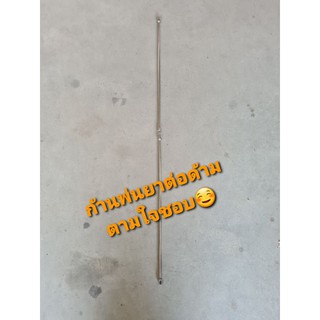 เฉพาะก้านพ่นยาสีเงิน ขนาด 60cmต่อด้ามได้