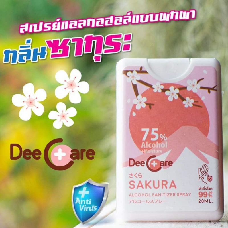 DeeCare ดีแคร์ แอลกอฮอล์สเปรย์ กลิ่นซากุระ พกพาสะดวก Sakura 75%Alcohol Sanitizer Spray