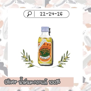 Oilver น้ำมันมะกอกแท้ 100% + สูตรหมักผมแห้งให้คืนชีพ