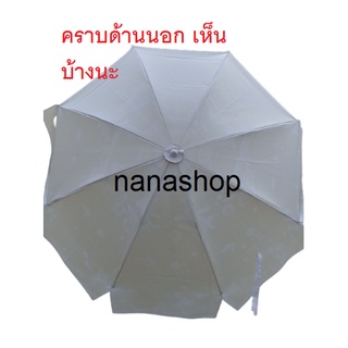 ร่มสนาม ร่มขนาด40นิ้ว ผ้าใบ แกนร่มสีขาว ร่มผ้าเกรดC มีคราบเปื้อน ขายร่มลดราคา  ร่มขายของ ราคาถูก ราคาไม่รวมขาตั้งร่ม