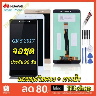 🔥จอชุด LCD🔥 พร้อมทัชสกรีน  Huawei BIL-L22 GR 5 2017 จอ งานดี งานมีคุณภาพ หน้าจอ อะไหล่จอ GR 5 2017 หัวเหว่ย gr5 2017