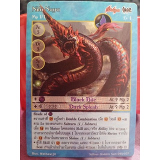 Nila Naga dragon evil