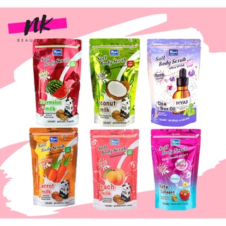 !พร้อมส่ง แท้100%! YOKO SPA SALT เกลือขัดผิวรวมสูตรใหม่ เข้มข้น10เท่า โยโกะ เกลือ YOKO มี 6สูตร 350 กรัม