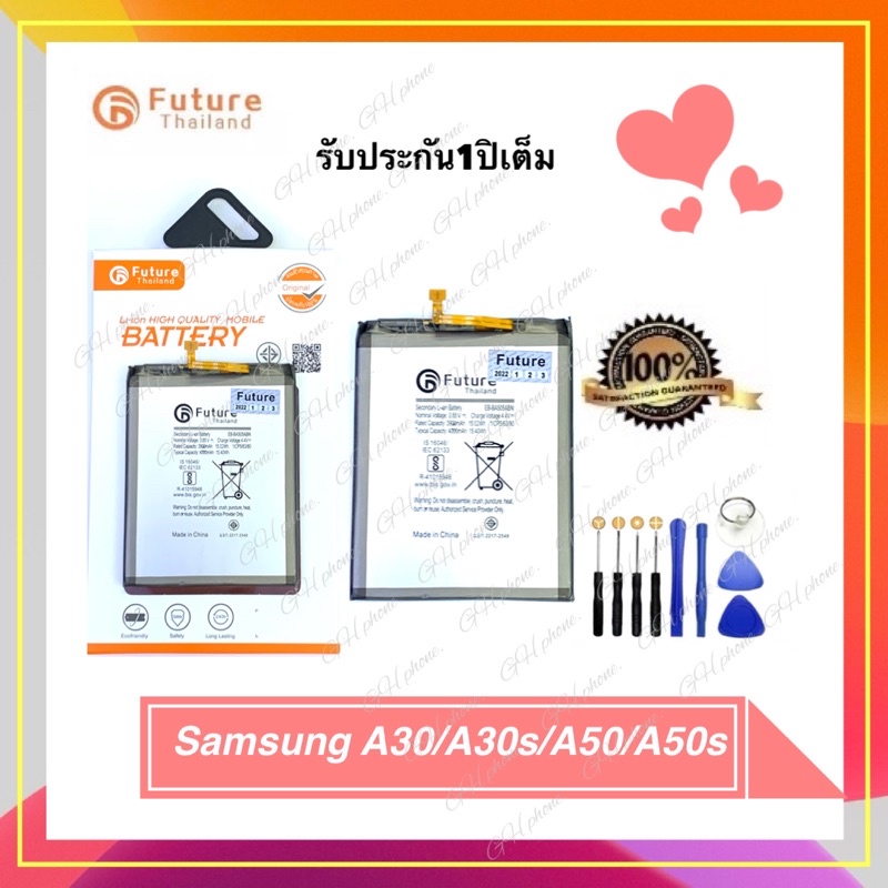battery แบต แบตเตอรี่ Samsung A20/A30/A30s/A50/A50s/A305/A307/A505/A507 ยี่ห้อ future Thailand