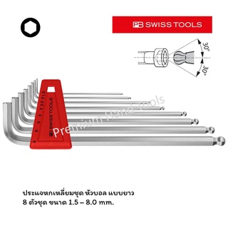 PB Swiss Tools ประแจหกเหลี่ยมชุด หัวบอลยาว PB 212.LH-8 (8 ตัว/ชุด)