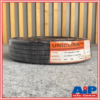 ขด10เมตร สาย 4x1.5 mm UNICORN PA4x1.5mm สายลำโพง ลำโพง กลางแจ้ง เอไอ-ไพศาล