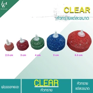หัวทราย หัวออกซิเจน เพิ่มออกซิเจนในตู้ปลา BY ร้านวสันต์ อุปกรณ์ปลา(1 ลูก)