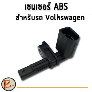 ATE สปีดเซนเซอร์  เซนเซอร์ ABS ล้อหน้าและล้อหลัง Volkswagen 24.0711-5271.3