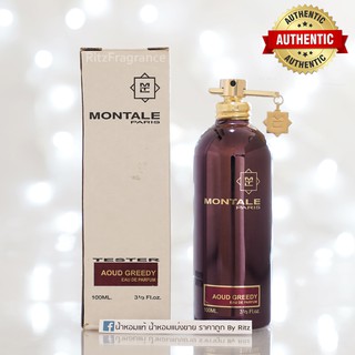[น้ำหอมแบ่งขาย] Montale : Aoud Greedy Eau de Parfum
