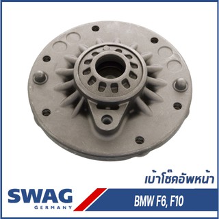 BMW  เบ้าโช๊คอัพหน้า, ยางเบ้าโช๊ค Series 1, 2, 3, 4 บีเอ็มดับบิว F22 F23 F20 F21 F30 F31 F32 F33 F36 GT , SWAG Germany