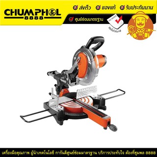 PUMPKIN เครื่องเลื่อยองศาสไลด์ รุ่น J-M1098 (1800W)