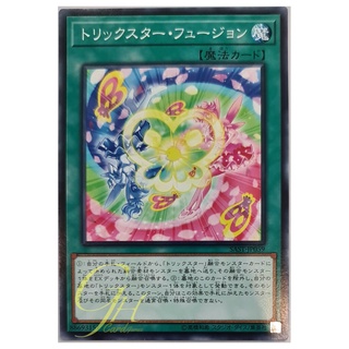 [SAST-JP059] Trickstar Fusion (Common)