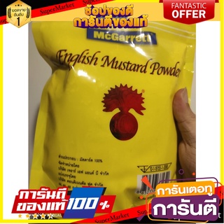 McGarrett Brand Mustard Powder (Zipper Bag) 454 g. ผงมัสตาร์ด จากอังกฤษ ตราแม็กกาแรต (ถุงซิป) 454 กรัม