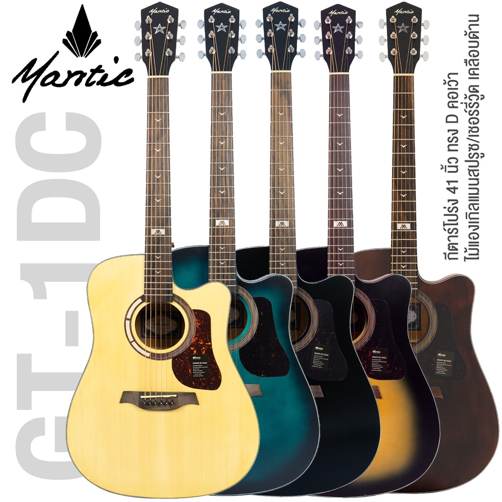 Mantic GT-1DC Acoustic Guitar กีตาร์โปร่ง 41 นิ้ว ทรง Dreadnought Cutaway ไม้แองเกิลแมนสปรูซ/เชอร์รี