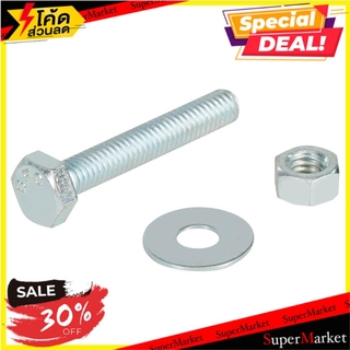 ✨Sale✨ น็อตหกเหลี่ยมกิโล BY TORA 5/16 นิ้วX2 นิ้ว ช่างมืออาชีพ HEX BOLT SET BY TORA 5/16"X2" สกรู, น๊อตและแหวน