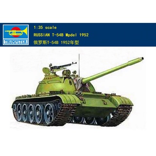 ชุดโมเดลพลาสติก Trumpeter 00338 1/35 Russian T-54B Mod 1952