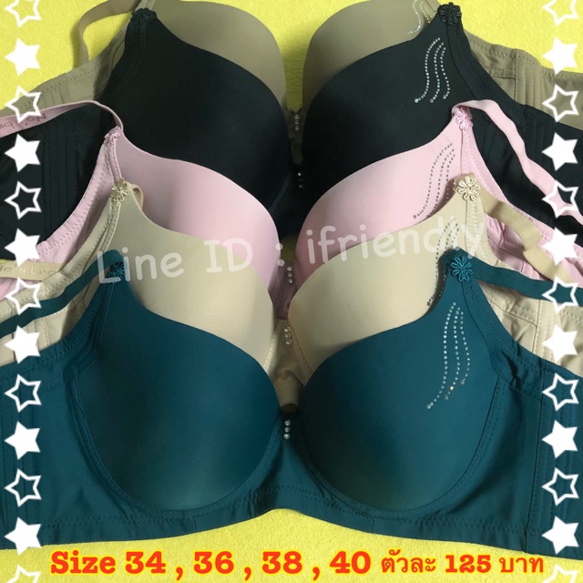📣 มีวีดีโอ ใช้โค้ดลดได้ 📣 👙 คัพ C Size 34/75, 36/80, 38/85, 40/90 👙 เสื้อชั้นใน No’s bra รุ่น 9930