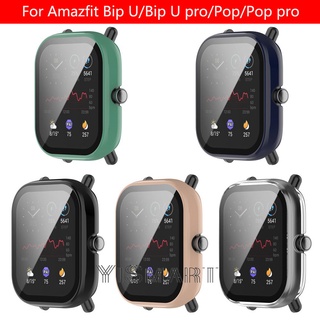 Amazfit Bip U / Bip U Pro / Pop / Pop Pro เคสกระจกนิรภัย ป้องกันหน้าจอ แบบเต็มจอ PC เคสป้องกัน