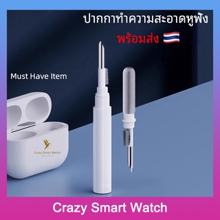 ปากกาทำความสะอาดหูฟัง Bluetooth ชุดทําความสะอาดหูฟังบลูทูธ สําหรับ irpods Pro 1 2 3 Samsung Galaxy Buds Huawei FreeBuds