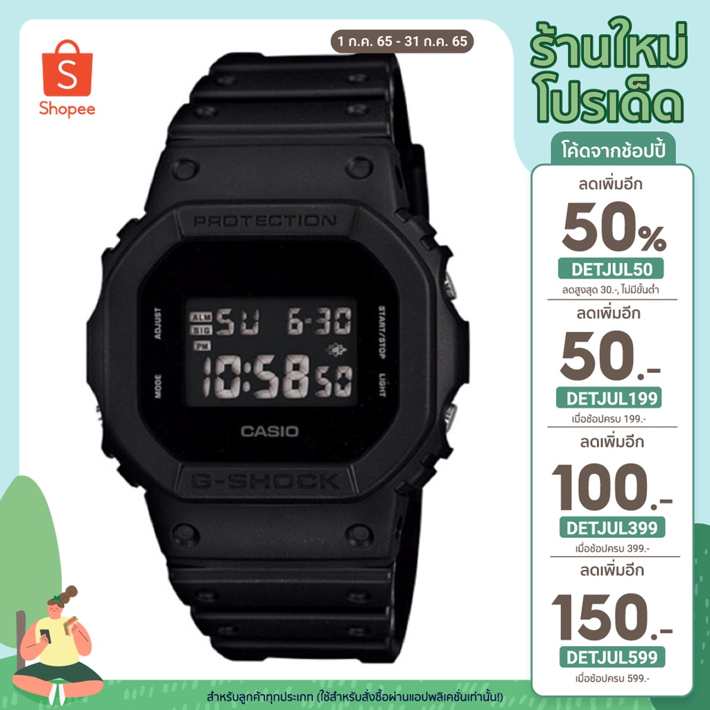 Casio รุ่น Dw-5600bb-1 ยักษ์เล็ก ของแท้ สินค้ารับประกันศูนย์ 1ปี