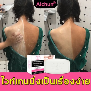 สบู่ สบู่ก้อน 100g สบู่ผิวขาวไว สบู่ เร่งผิวขาว สบู่ฟอกผิวขาว สบุ่ผิวขาว สบู่ขาว สบู่ขัดผิวขาว สบู่เร่งขาว