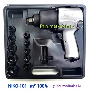 NIKO เครื่องยิงบล็อคลม 1/2" รุ่นงานหนัก +ชุดบ๊อก ถอดล้อแมกซ์ ยาวแบบบาง 3 ตัวชุด#959