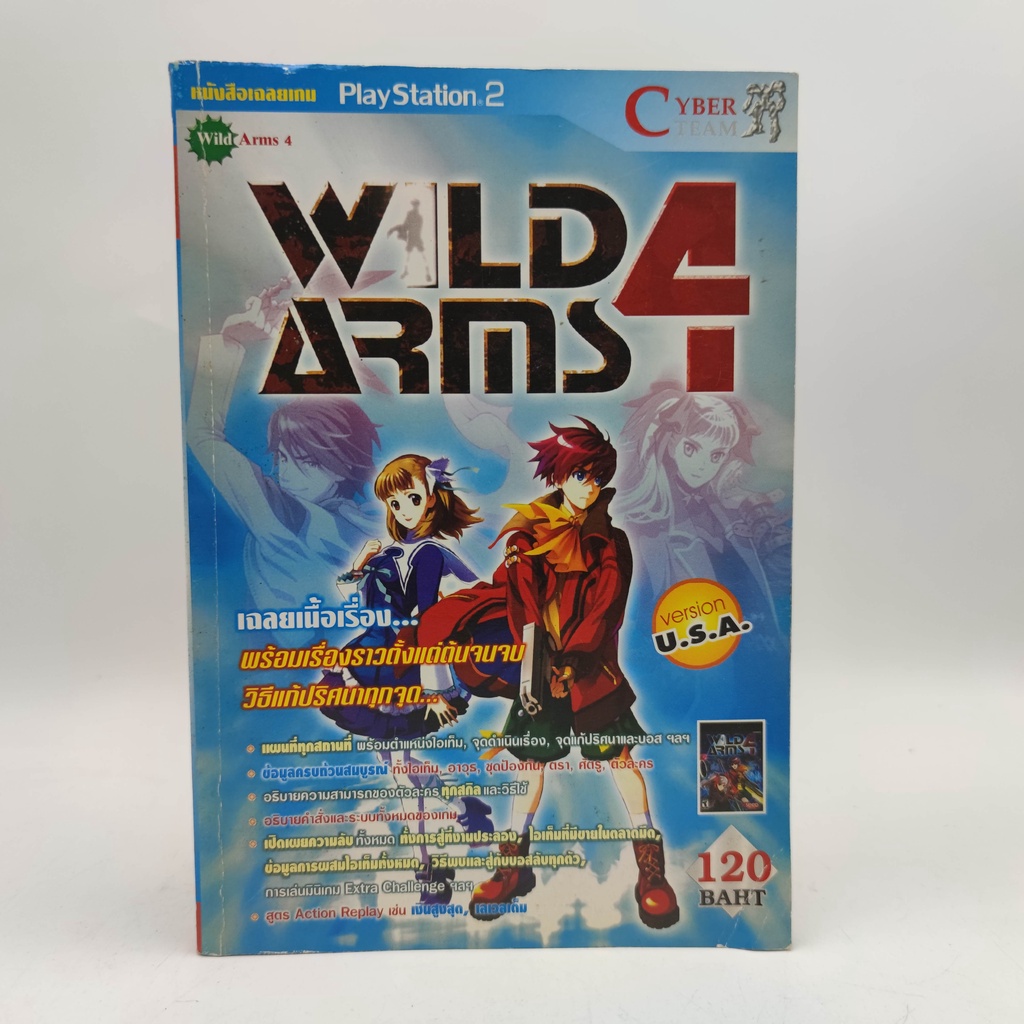 WILD ARMS 4 [PS2] หนังสือมือสอง สำหรับ PlayStation 2