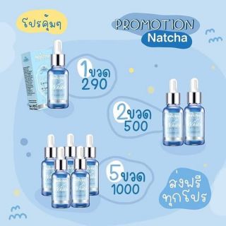 ณัชชา เซรั่ม เซรั่ม นัชชา นัทชา Natcha Serum