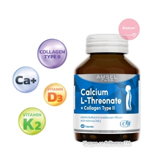 Amsel Calcium L-Threonate+Collagen Type II แอมเซล แคลเซียม บำรุงกระดูกและข้อ ข้อเสื่อม