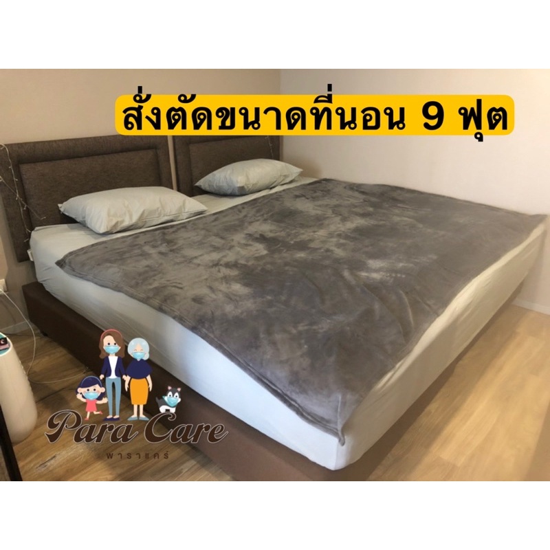 7ฟุต 8ฟุต 9ฟุต ผ้ายางคลุมที่นอน กันน้ำ กันฉี่ กันฝุ่น