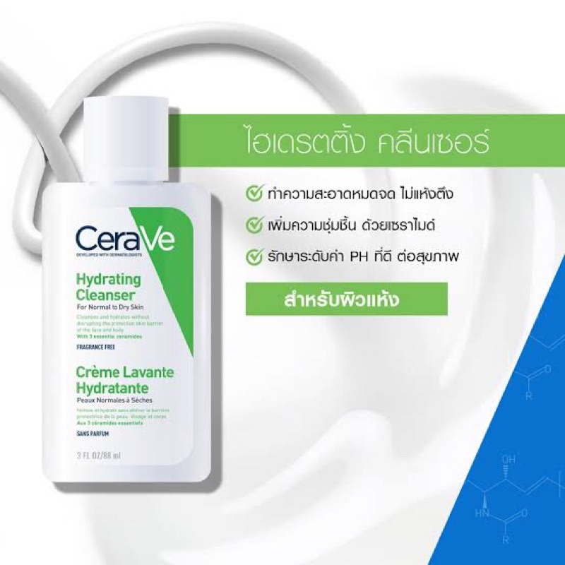 CERAVE Hydrating Cleanser 3oz.