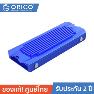 ORICO M2SRB ฮีตซิงค์ช่วยระบายความร้อน M2 NVMe SSD Heatsink Cooling for M.2 NGFF PCI-E NVME 2280 SSD Aluminum