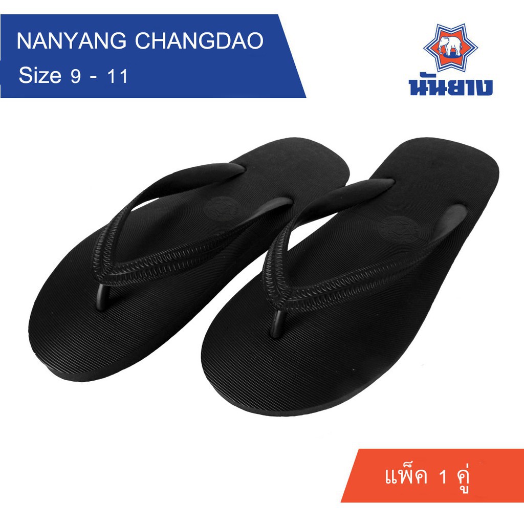 ☼Nanyang Flipflops รองเท้าแตะช้างดาว - Black