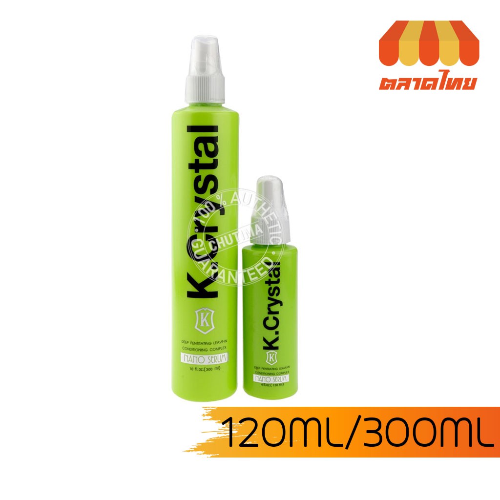 ครีมล็อคผม ขวดสเปรย์ เค.คริสตัล นาโนเซรั่ม สูตรน้ำมันมะพร้าว 120/300 มล. K. Crystal Nano Serum 120/300 ml.