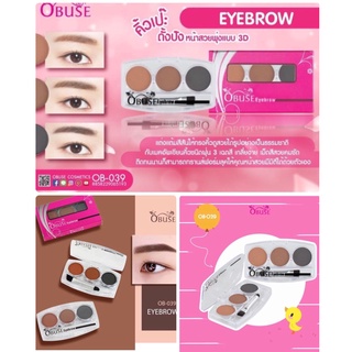 *ของแท้* คิ้วฝุ่น Obuse Eyebrow ตกแต่งคิ้วไล่ระดับ 3 โทนสี รหัส OB-039 กันน้ำ ติดทน