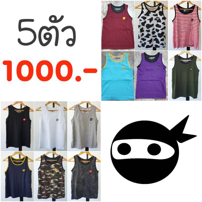 5ตัว 1000฿ เสื้อกล้ามทอม LESSPER