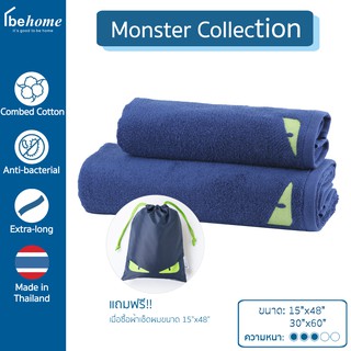 Behome ผ้าขนหนู รุ่น Monster สีน้ำเงิน ตาเขียว