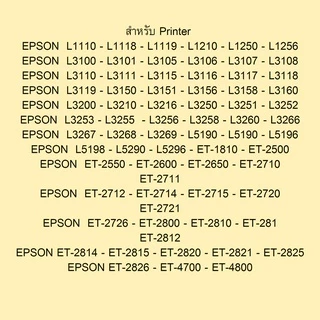 ผ้าซับหมึกเกรดพิเศษ Printer Epson L3110 L3210 L3150 L3250 L1110 L3160 L3190 L4150 L5190