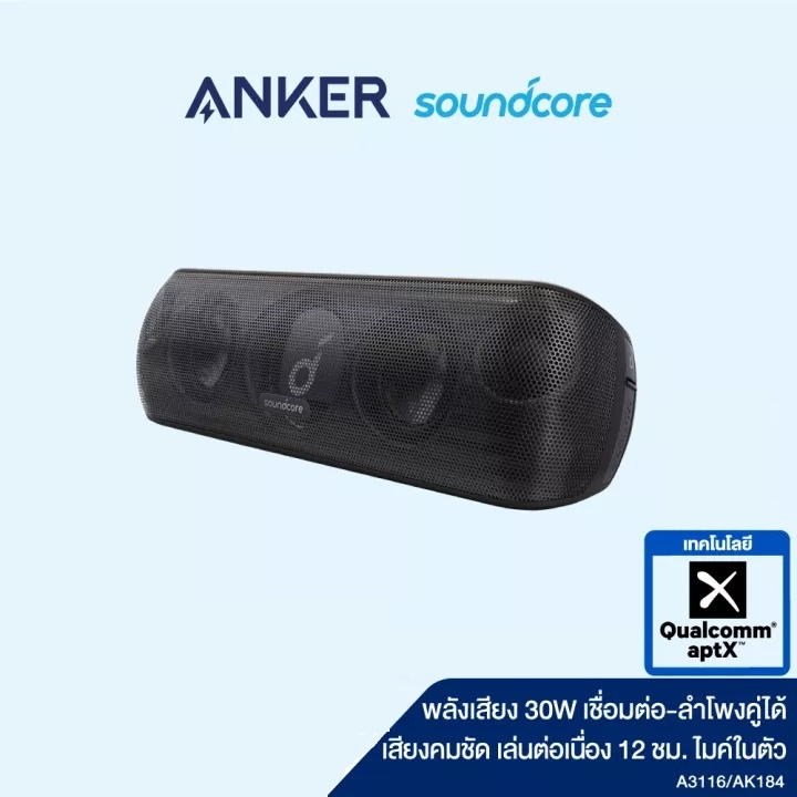 Anker SoundCore Motion+ Bluetooth Speaker with Hi-Res 30W Audio IPX7 Wireless - AK184