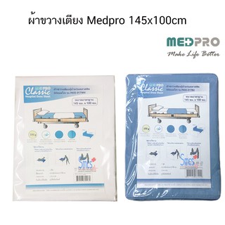 ผ้าขวางเตียงผู้ป่วย ยี่ห้อ Medpro