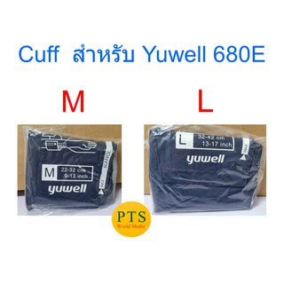 Cuff ผ้าพันแขน Yuwell 680E (32-42cm)